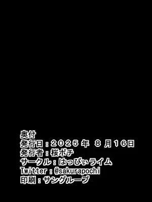 [はっぴぃライム (桜ポチ)] リオ会長に色々な服を着させてエッチする本 (ブルーアーカイブ) [中国翻訳] [DL版]_21_ffld