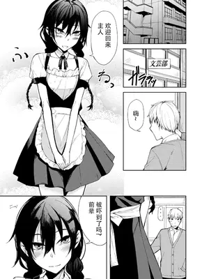 [ろぢうら。 (らげ)] 後輩ちゃんにエロいことされる本6 [sakurai个人汉化] [DL版]_03_abgw