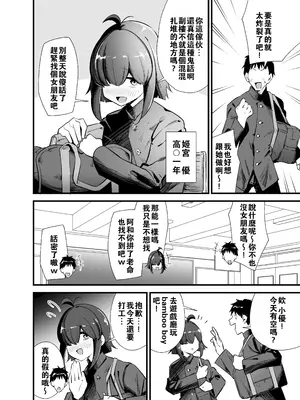 [サークルとこまや (とこまやけいた)] 別館3階男子トイレの肉便姫 [oo2oo个人汉化] [DL版]_03_xhpq