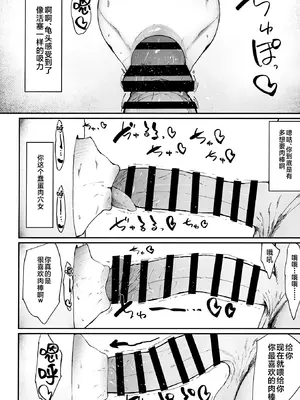 [吟醸マゴッツ (くろたま)] ゼンゼロの壁穴 (ゼンレスゾーンゼロ) [黎欧出资汉化] [DL版]_23_jwku