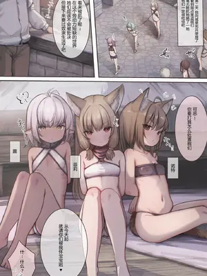 [昇天天使 (スコヤ ス)] 捕まえた女盗賊を薬でメス堕ちさせて孕ませたらめっちゃ懐かれた (オリジナル) [中國翻訳]_24_hsuj