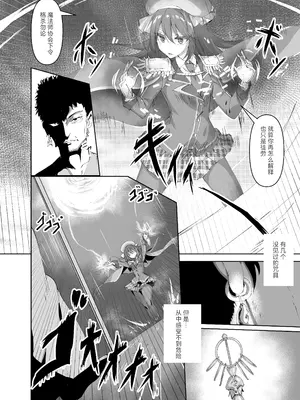 [白夜Part2 (てんらいX)] 敗れた賢者1 [白杨汉化组] [DL版]_02_epwk
