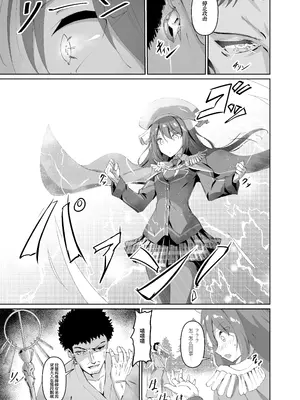 [白夜Part2 (てんらいX)] 敗れた賢者1 [白杨汉化组] [DL版]_03_adxp