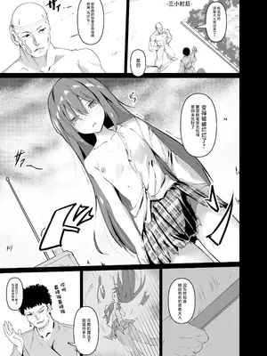 [白夜Part2 (てんらいX)] 敗れた賢者1 [白杨汉化组] [DL版]_05_capn