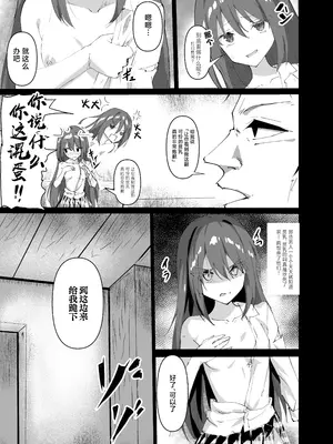 [白夜Part2 (てんらいX)] 敗れた賢者1 [白杨汉化组] [DL版]_07_uvns