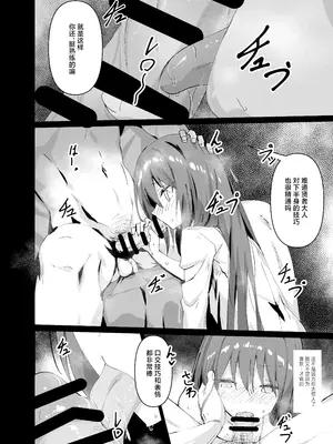 [白夜Part2 (てんらいX)] 敗れた賢者1 [白杨汉化组] [DL版]_08_peix