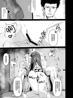 [白夜Part2 (てんらいX)] 敗れた賢者1 [白杨汉化组] [DL版]_09_leek