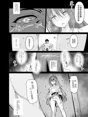 [白夜Part2 (てんらいX)] 敗れた賢者1 [白杨汉化组] [DL版]_10_ykqe