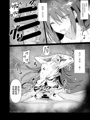 [白夜Part2 (てんらいX)] 敗れた賢者1 [白杨汉化组] [DL版]_12_kxqi