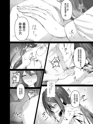 [白夜Part2 (てんらいX)] 敗れた賢者1 [白杨汉化组] [DL版]_14_xbep