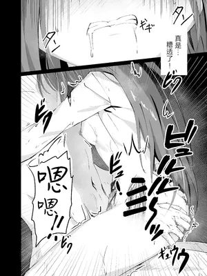 [白夜Part2 (てんらいX)] 敗れた賢者1 [白杨汉化组] [DL版]_16_avhu