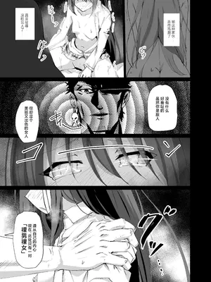 [白夜Part2 (てんらいX)] 敗れた賢者1 [白杨汉化组] [DL版]_17_hbjw