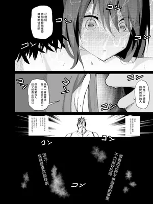 [白夜Part2 (てんらいX)] 敗れた賢者1 [白杨汉化组] [DL版]_18_qfqt