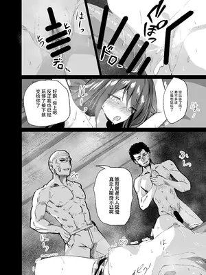 [白夜Part2 (てんらいX)] 敗れた賢者1 [白杨汉化组] [DL版]_22_cowx