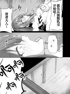 [白夜Part2 (てんらいX)] 敗れた賢者1 [白杨汉化组] [DL版]_25_irwj
