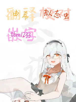 [白夜Part2 (てんらいX)] 敗れた賢者1 [白杨汉化组] [DL版]_28_epul