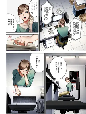 [Ziggurat (岩崎ユウキ)] 淫恐フルカラーシリーズ 閲覧注意 合本版06_04_alif