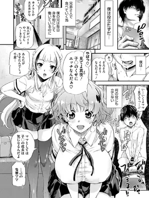 コミックメガストア Vol.18_016_jlsl