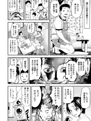 コミックメガストア Vol.18_018_emgu