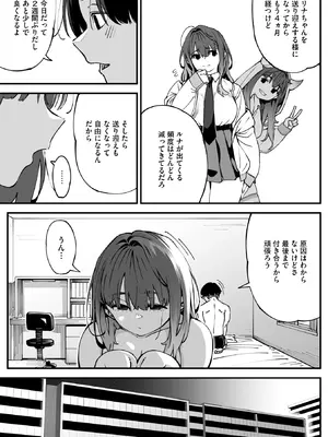 コミックメガストア Vol.18_049_mbkv