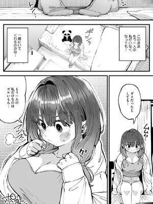 コミックメガストア Vol.18_051_elvr
