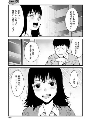コミックメガストア Vol.18_237_vrgw
