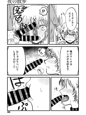 コミックメガストア Vol.18_243_igyd