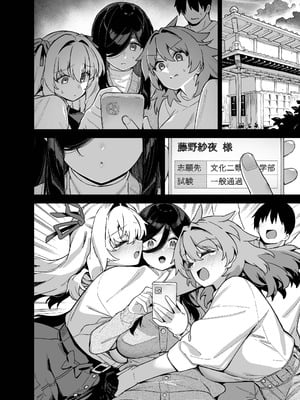 (C106) [陸の孤島亭 (しゃよー)] 田舎にはこれくらいしか娯楽がない 6 (オリジナル) [DL版] [黑锅汉化组]_04