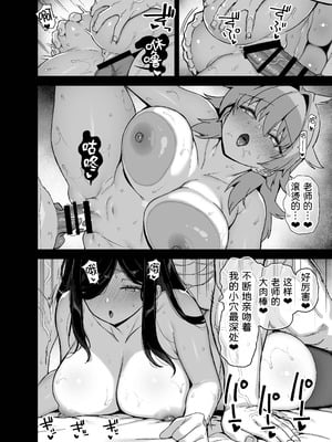 (C106) [陸の孤島亭 (しゃよー)] 田舎にはこれくらいしか娯楽がない 6 (オリジナル) [DL版] [黑锅汉化组]_38
