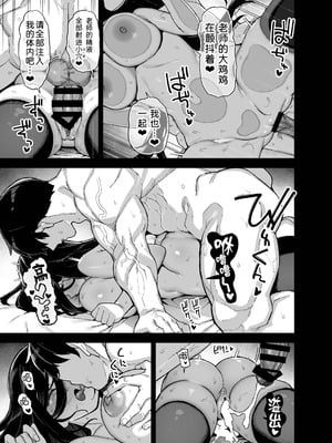 (C106) [陸の孤島亭 (しゃよー)] 田舎にはこれくらいしか娯楽がない 6 (オリジナル) [DL版] [黑锅汉化组]_39