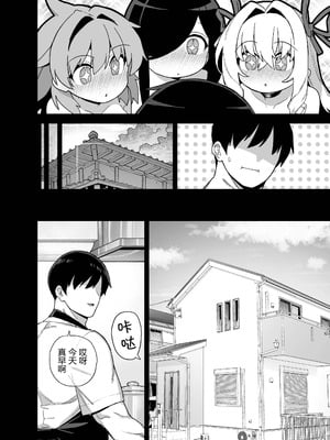 (C106) [陸の孤島亭 (しゃよー)] 田舎にはこれくらいしか娯楽がない 6 (オリジナル) [DL版] [黑锅汉化组]_56
