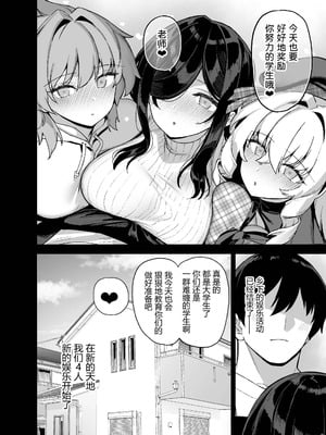 (C106) [陸の孤島亭 (しゃよー)] 田舎にはこれくらいしか娯楽がない 6 (オリジナル) [DL版] [黑锅汉化组]_58