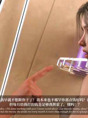 [Laputa] 淫母日记07 夺母篇_265