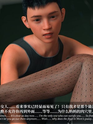 [Laputa] 淫母日记07 夺母篇_319