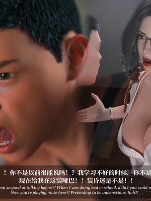 [Laputa] 淫母日记07 夺母篇_325