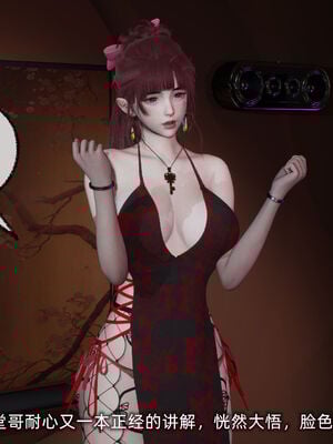 [不爱我就拉倒]我的迟钝女友小维06_088