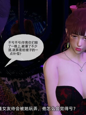 [不爱我就拉倒]我的迟钝女友小维07_046