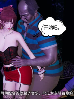 [不爱我就拉倒]我的迟钝女友小维07_096
