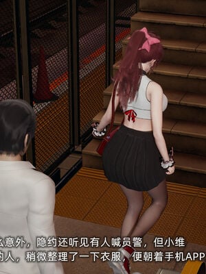 [不爱我就拉倒]我的迟钝女友小维07_235