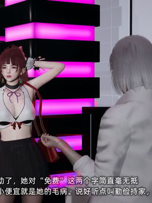 [不爱我就拉倒]我的迟钝女友小维07_252