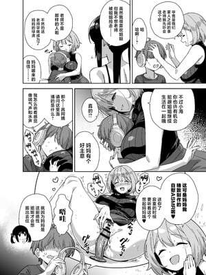 [Σ-Arts (神毛物由宇)]夏と田舎と誘惑してくるでっかい教え子|夏天、乡下和不停诱惑我的巨乳学生 1~3[中国翻訳][無修正、疏碼][瓜皮有偿汉化][DL版]_114