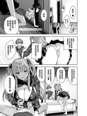 [Σ-Arts (神毛物由宇)]夏と田舎と誘惑してくるでっかい教え子|夏天、乡下和不停诱惑我的巨乳学生 1~3[中国翻訳][無修正、疏碼][瓜皮有偿汉化][DL版]_119