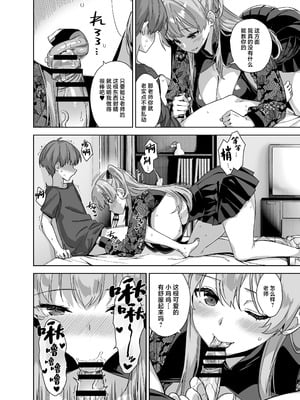 [Σ-Arts (神毛物由宇)]夏と田舎と誘惑してくるでっかい教え子|夏天、乡下和不停诱惑我的巨乳学生 1~3[中国翻訳][無修正、疏碼][瓜皮有偿汉化][DL版]_120