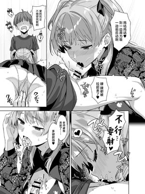 [Σ-Arts (神毛物由宇)]夏と田舎と誘惑してくるでっかい教え子|夏天、乡下和不停诱惑我的巨乳学生 1~3[中国翻訳][無修正、疏碼][瓜皮有偿汉化][DL版]_121
