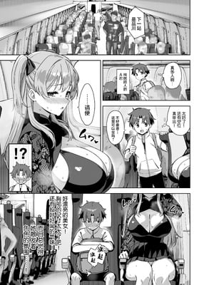 [Σ-Arts (神毛物由宇)]夏と田舎と誘惑してくるでっかい教え子|夏天、乡下和不停诱惑我的巨乳学生 1~3[中国翻訳][無修正、疏碼][瓜皮有偿汉化][DL版]_133