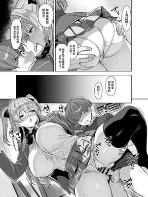 [Σ-Arts (神毛物由宇)]夏と田舎と誘惑してくるでっかい教え子|夏天、乡下和不停诱惑我的巨乳学生 1~3[中国翻訳][無修正、疏碼][瓜皮有偿汉化][DL版]_137