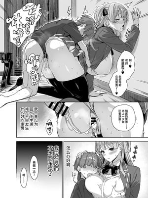 [Σ-Arts (神毛物由宇)]夏と田舎と誘惑してくるでっかい教え子|夏天、乡下和不停诱惑我的巨乳学生 1~3[中国翻訳][無修正、疏碼][瓜皮有偿汉化][DL版]_140