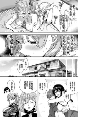[Σ-Arts (神毛物由宇)]夏と田舎と誘惑してくるでっかい教え子|夏天、乡下和不停诱惑我的巨乳学生 1~3[中国翻訳][無修正、疏碼][瓜皮有偿汉化][DL版]_149