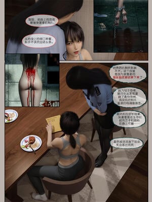 [幽玄花] 迷夜少女 花之章01_029
