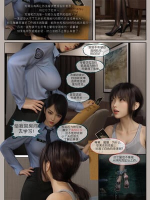 [幽玄花] 迷夜少女 花之章01_031